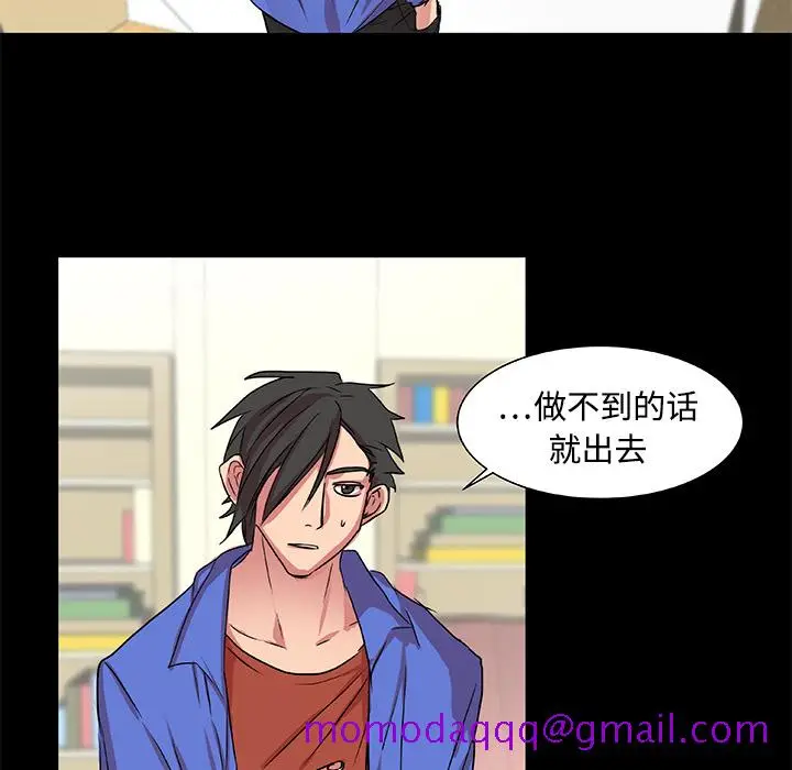 漫画《成人竞技场》第18章第26张图