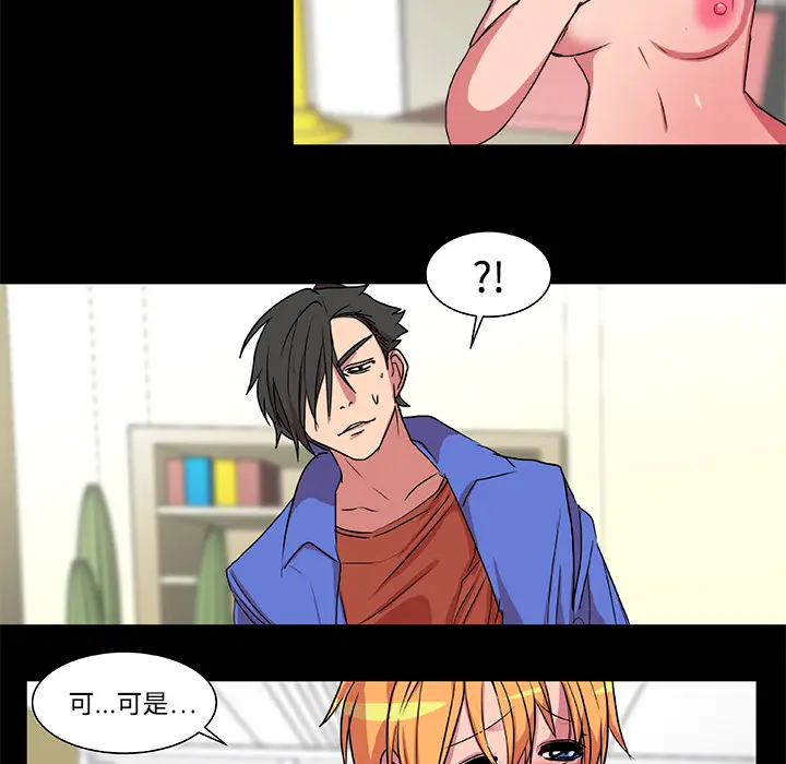 漫画《成人竞技场》第18章第28张图