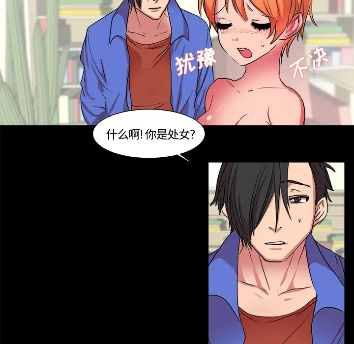 漫画《成人竞技场》第18章第30张图