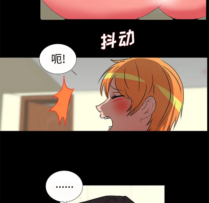 漫画《成人竞技场》第18章第39张图