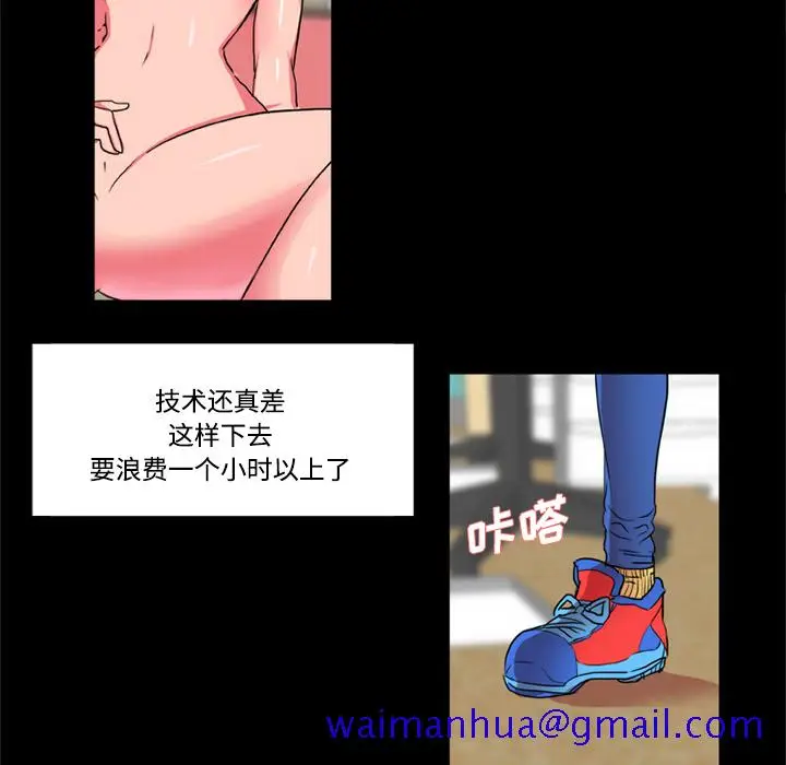 漫画《成人竞技场》第18章第41张图