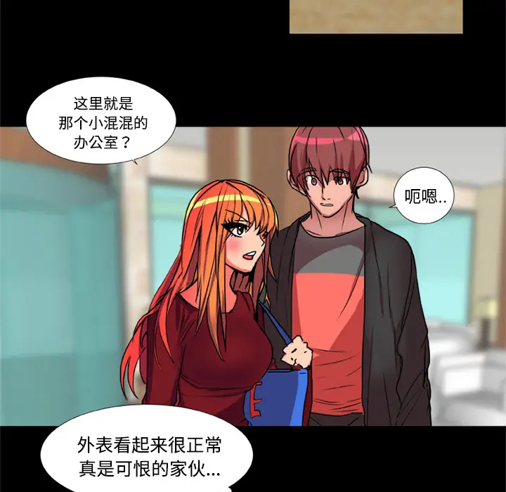 漫画《成人竞技场》第18章第42张图