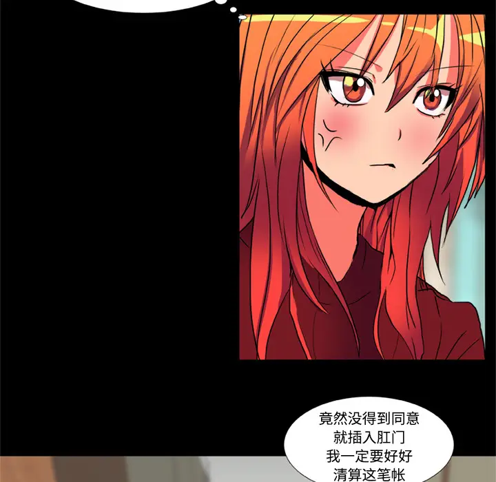 漫画《成人竞技场》第18章第43张图
