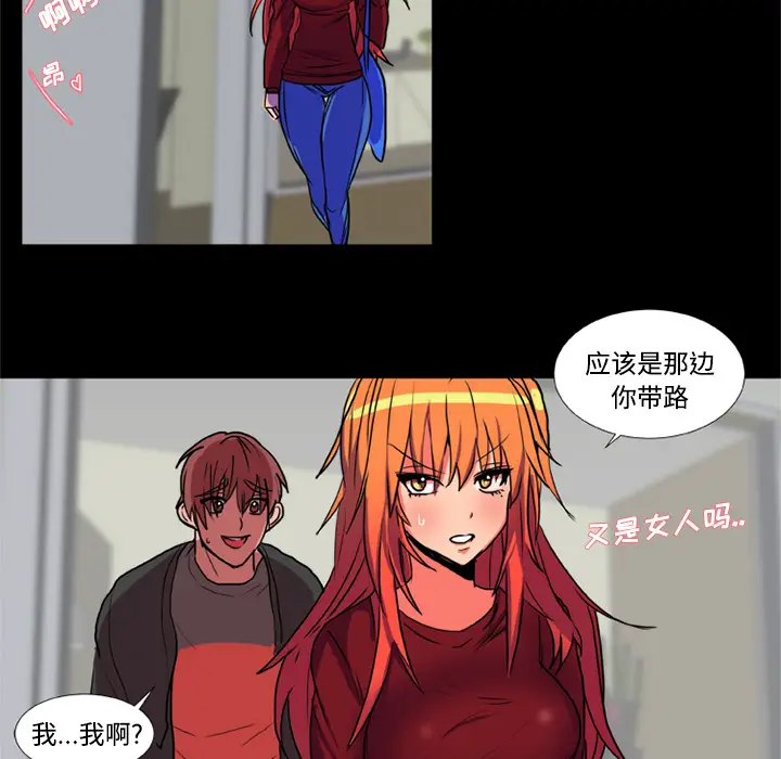 漫画《成人竞技场》第18章第45张图