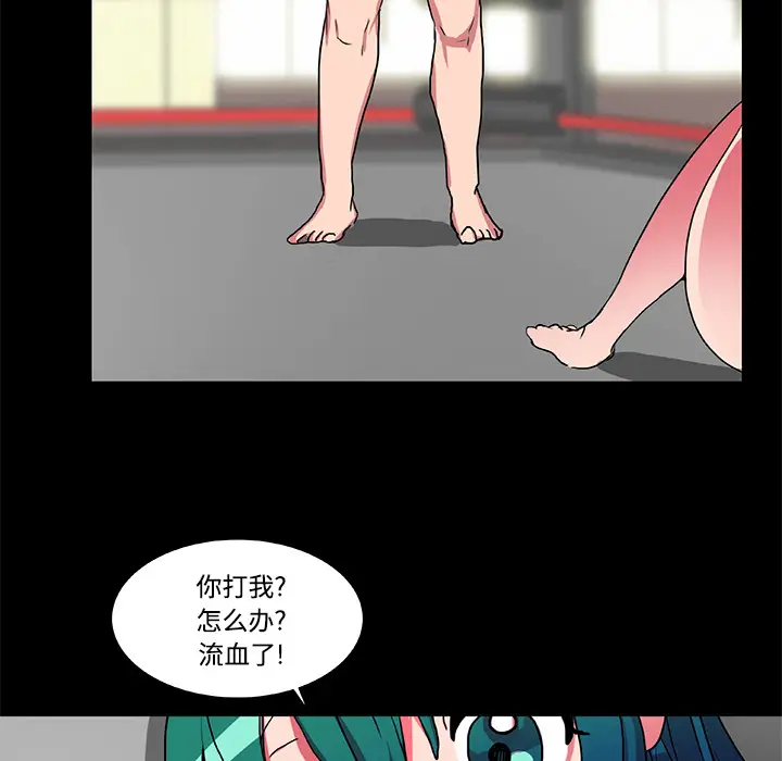 漫画《成人竞技场》第18章第5张图