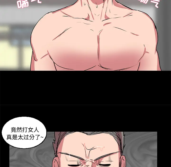 漫画《成人竞技场》第18章第7张图