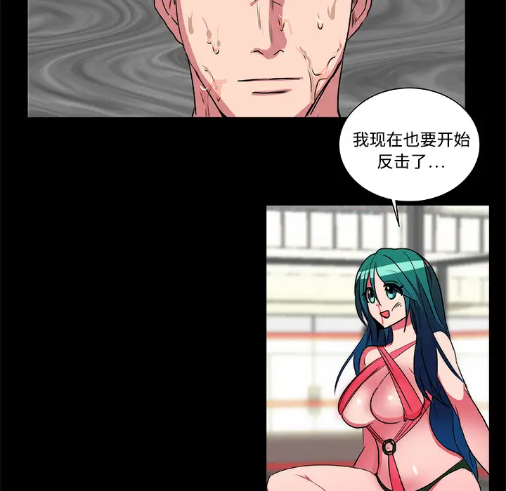 漫画《成人竞技场》第18章第8张图
