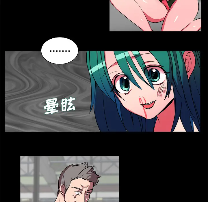 漫画《成人竞技场》第18章第9张图