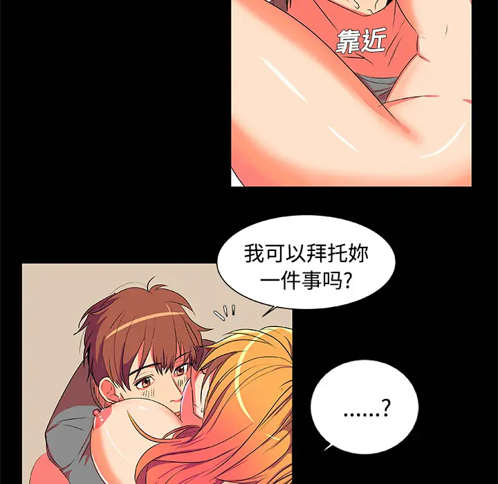 漫画《成人竞技场》第3章第10张图