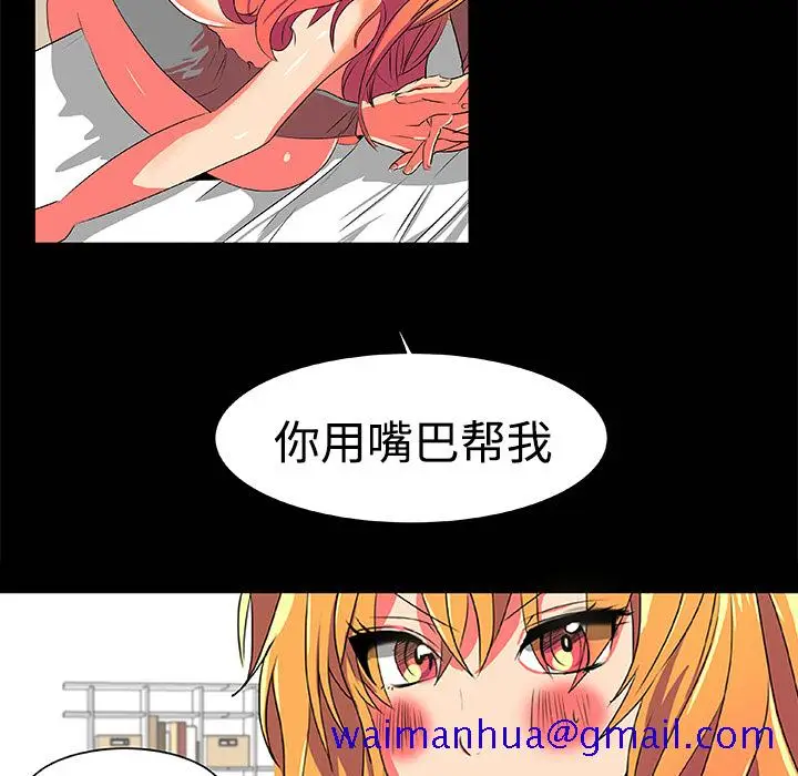 漫画《成人竞技场》第3章第11张图