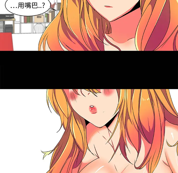 漫画《成人竞技场》第3章第12张图