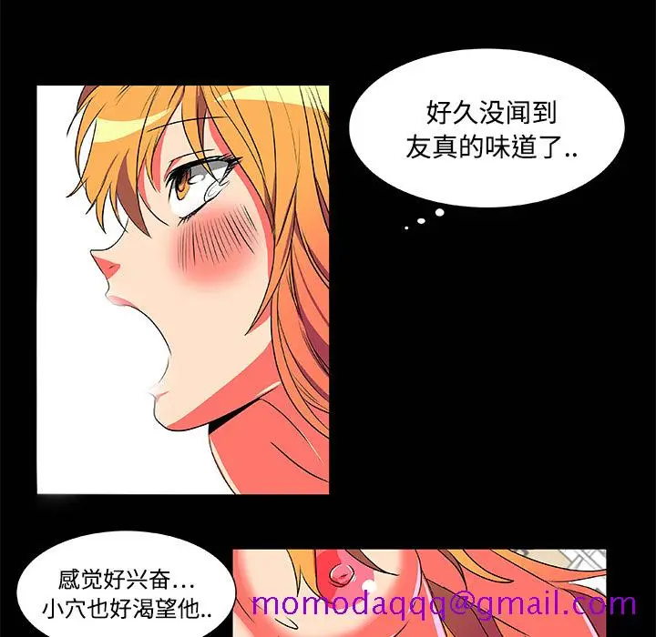 漫画《成人竞技场》第3章第16张图