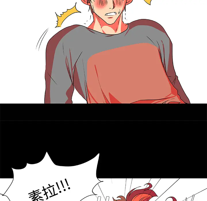 漫画《成人竞技场》第3章第18张图