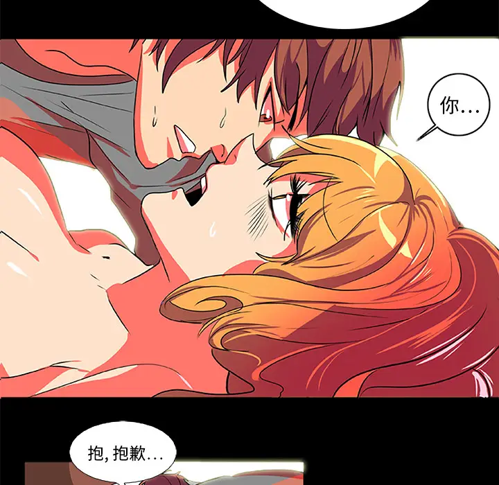 漫画《成人竞技场》第3章第22张图