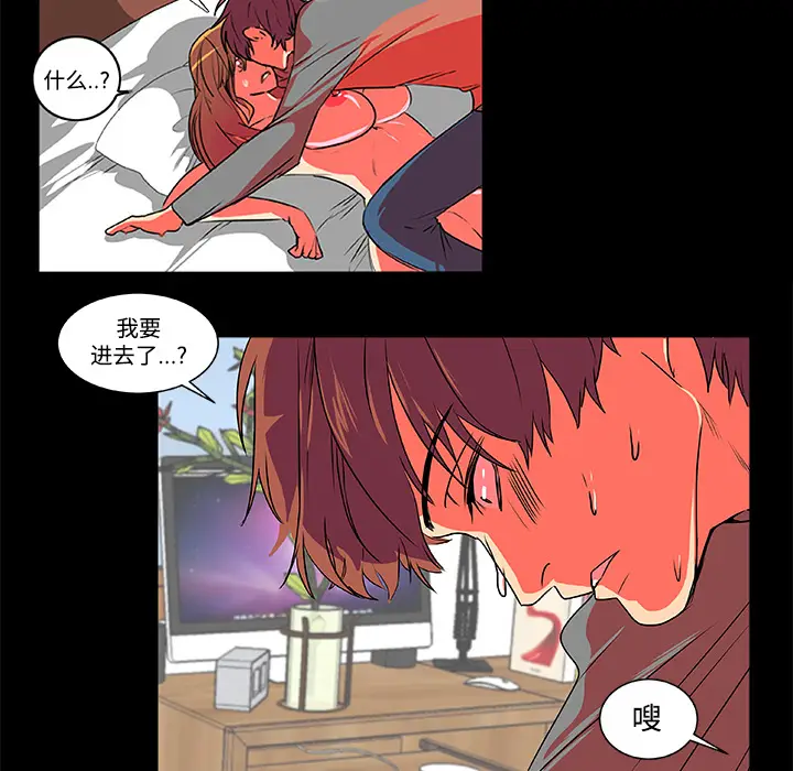 漫画《成人竞技场》第3章第23张图