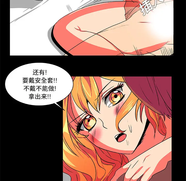漫画《成人竞技场》第3章第25张图