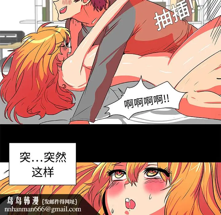 漫画《成人竞技场》第3章第27张图