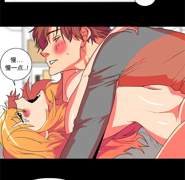 漫画《成人竞技场》第3章第33张图