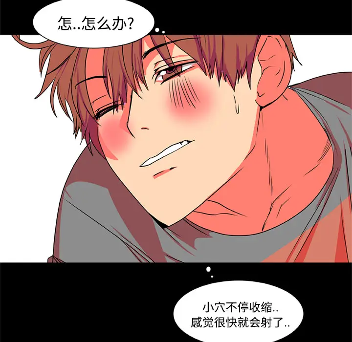 漫画《成人竞技场》第3章第34张图