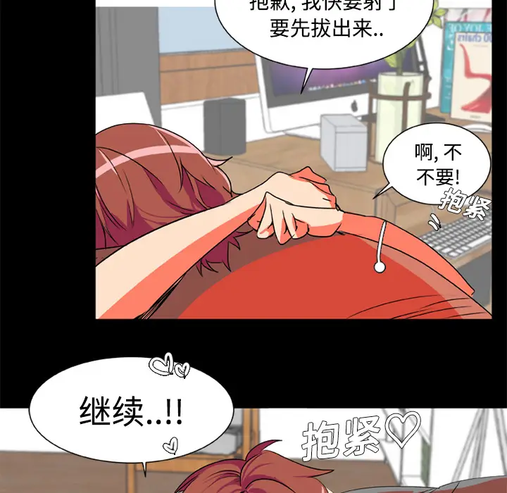 漫画《成人竞技场》第3章第37张图