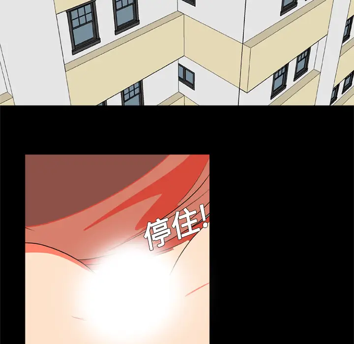 漫画《成人竞技场》第3章第39张图