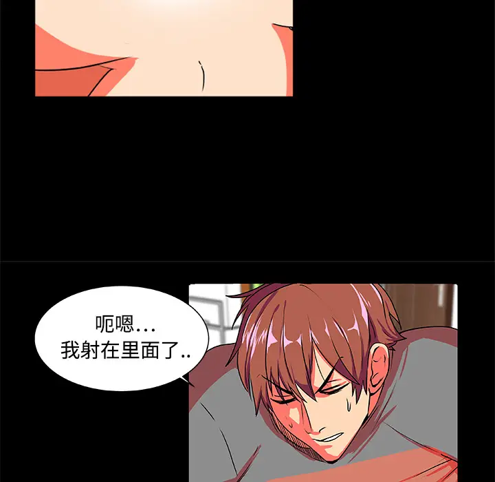 漫画《成人竞技场》第3章第40张图