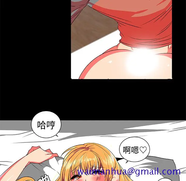 漫画《成人竞技场》第3章第41张图