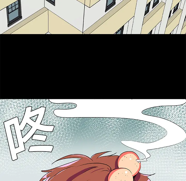 漫画《成人竞技场》第3章第44张图