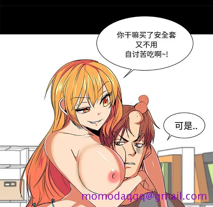 漫画《成人竞技场》第3章第46张图