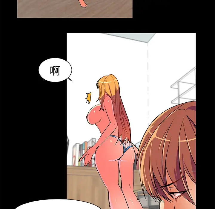 漫画《成人竞技场》第3章第49张图