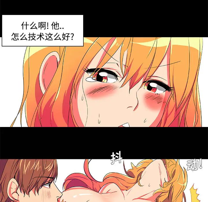 漫画《成人竞技场》第3章第7张图