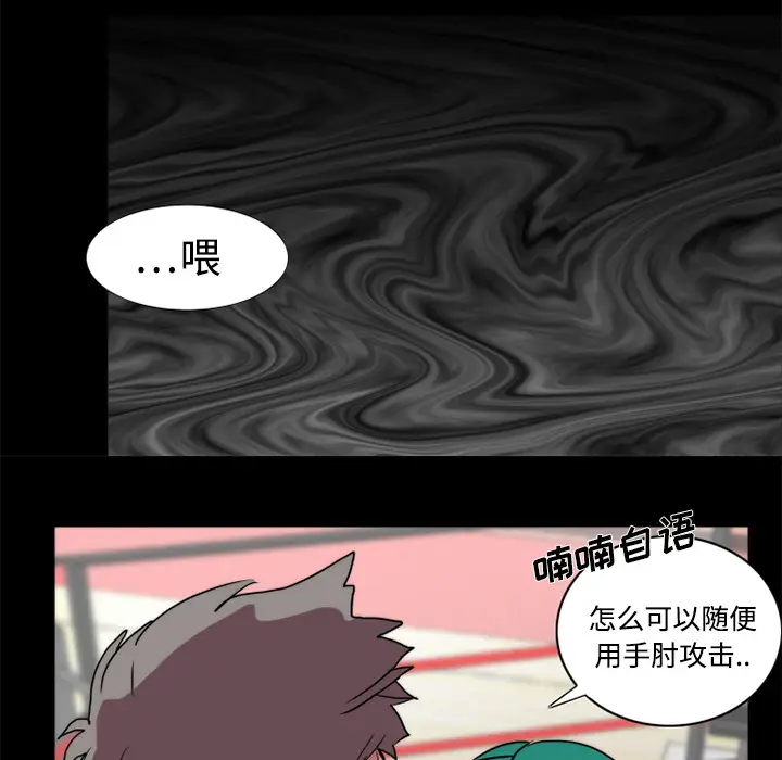 漫画《成人竞技场》第19章第18张图