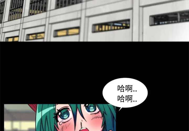 漫画《成人竞技场》第19章第2张图