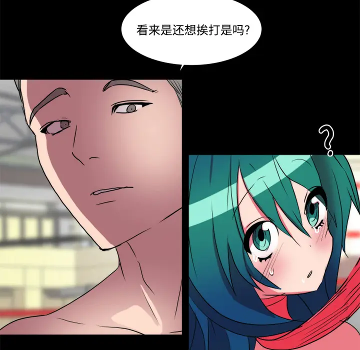 漫画《成人竞技场》第19章第20张图