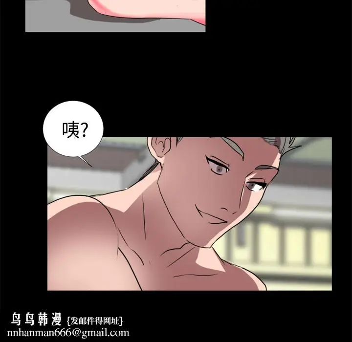 漫画《成人竞技场》第19章第25张图