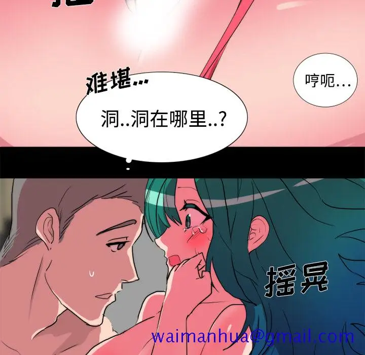 漫画《成人竞技场》第19章第31张图