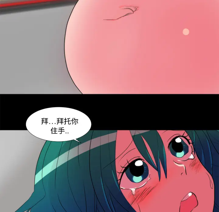 漫画《成人竞技场》第19章第34张图