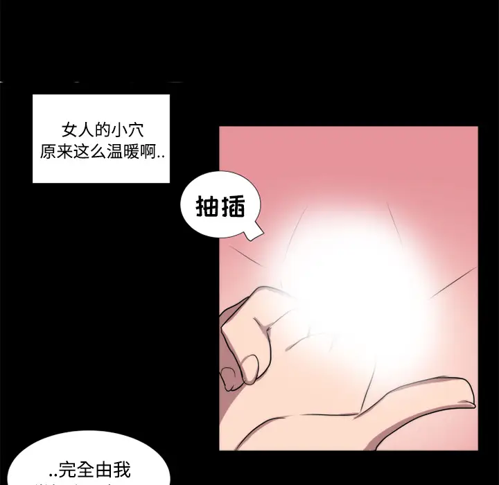 漫画《成人竞技场》第19章第38张图