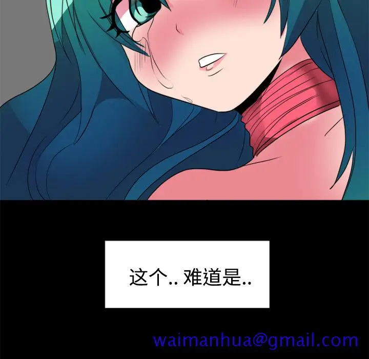 漫画《成人竞技场》第19章第41张图