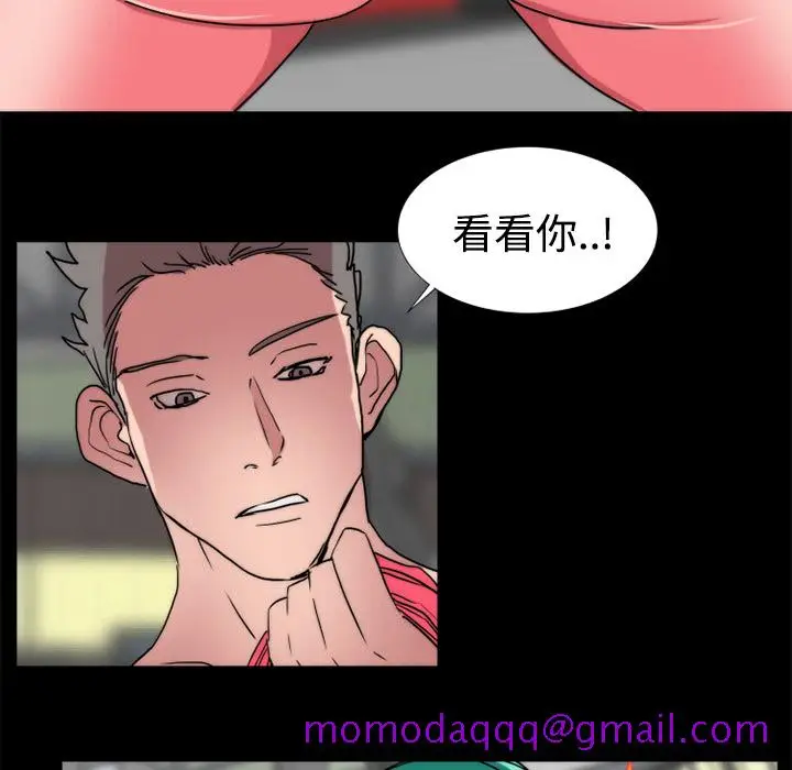 漫画《成人竞技场》第19章第6张图