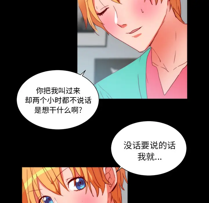 漫画《成人竞技场》第25章第13张图