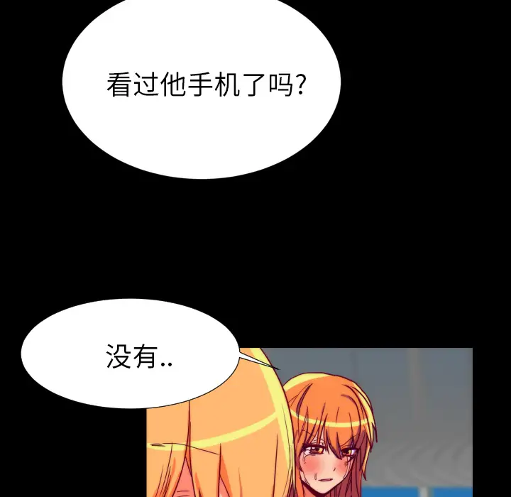 漫画《成人竞技场》第25章第23张图