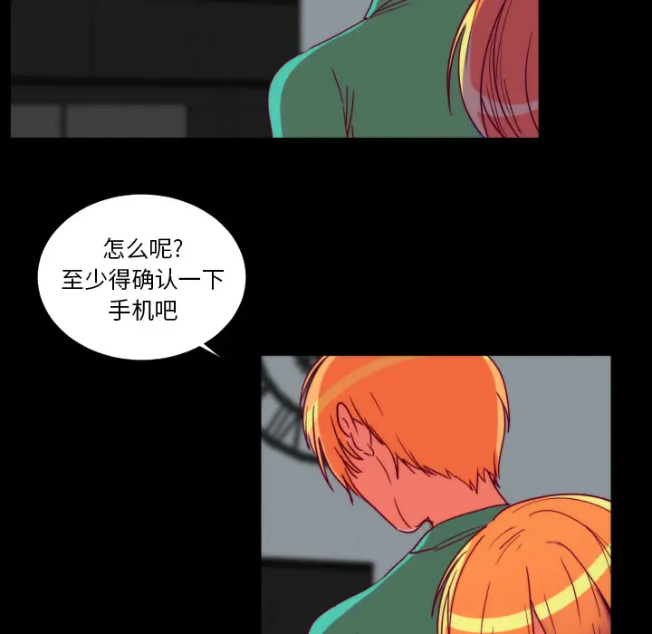 漫画《成人竞技场》第25章第25张图