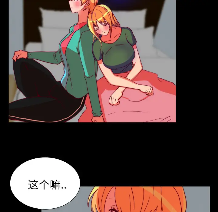 漫画《成人竞技场》第25章第27张图