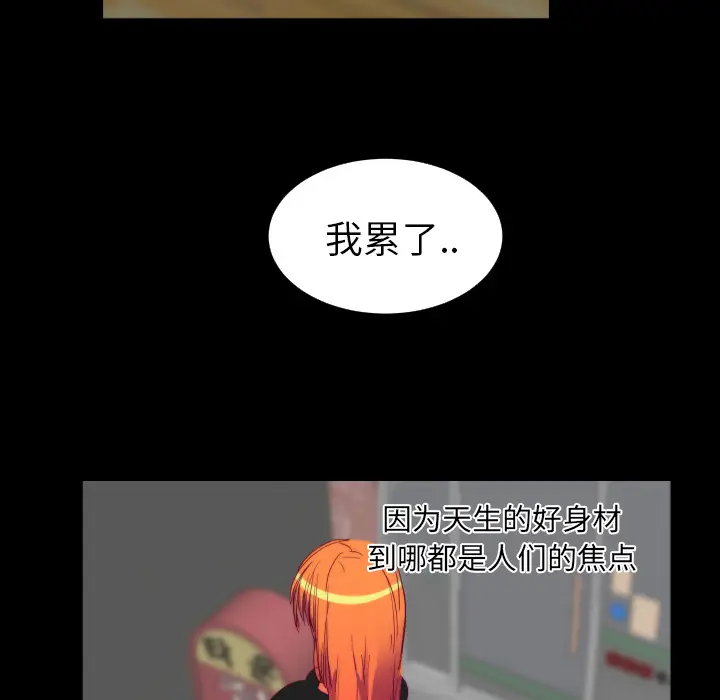 漫画《成人竞技场》第25章第30张图