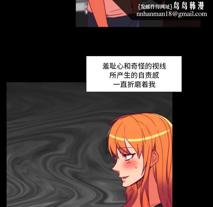 漫画《成人竞技场》第25章第33张图