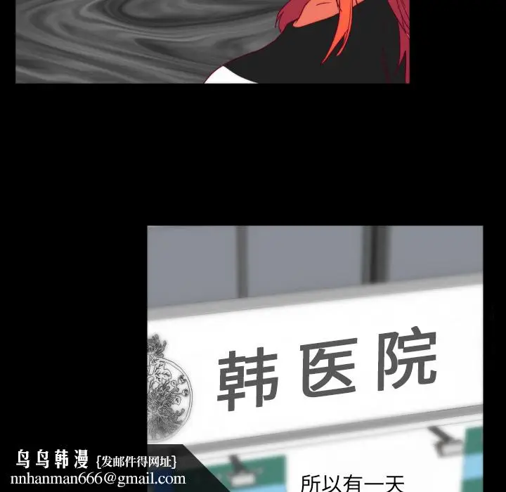 漫画《成人竞技场》第25章第34张图