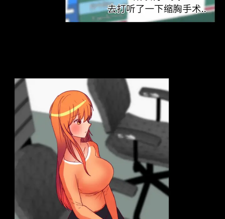 漫画《成人竞技场》第25章第35张图