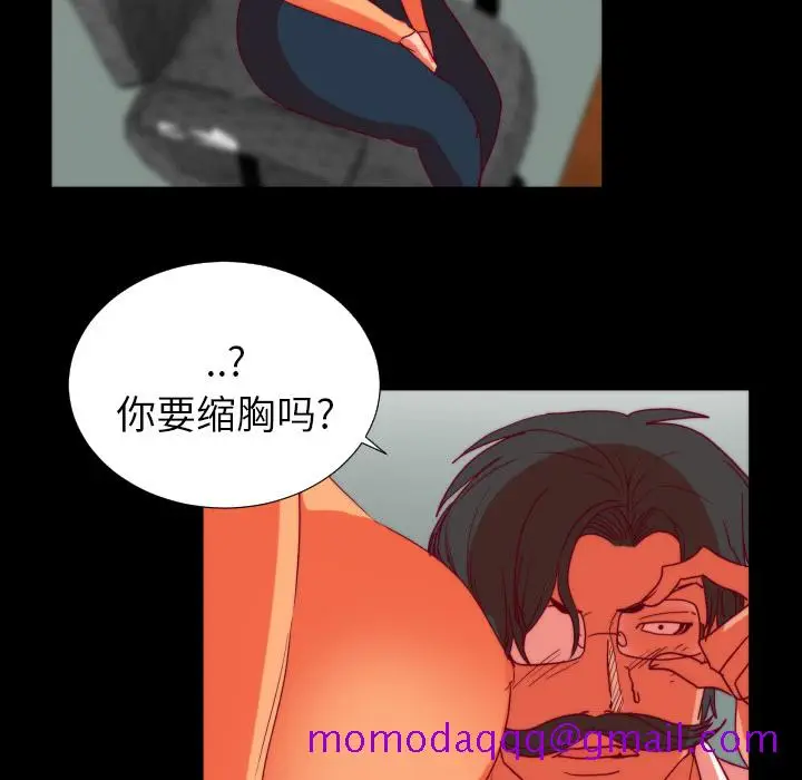 漫画《成人竞技场》第25章第36张图
