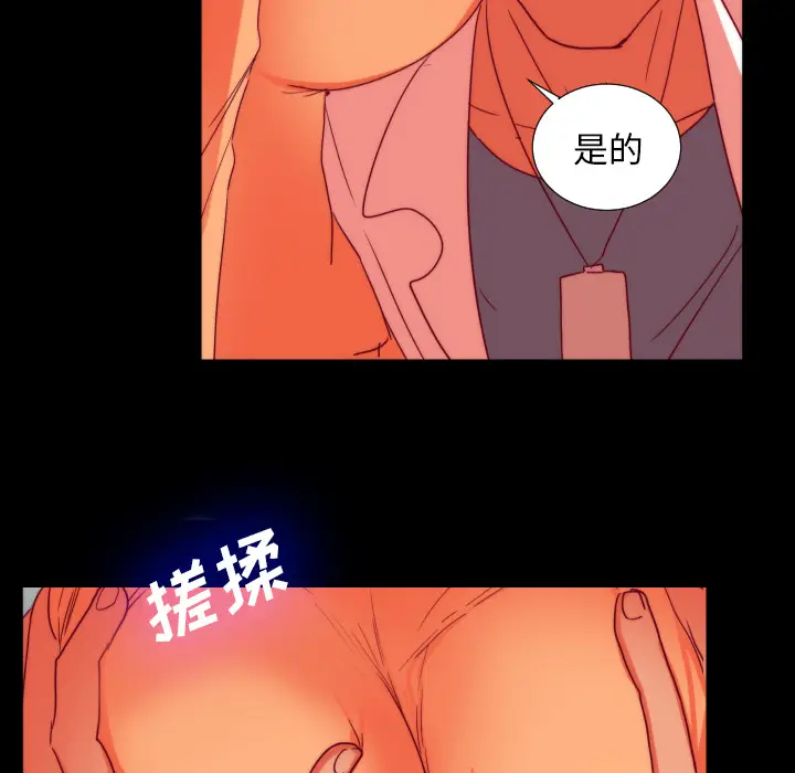 漫画《成人竞技场》第25章第37张图
